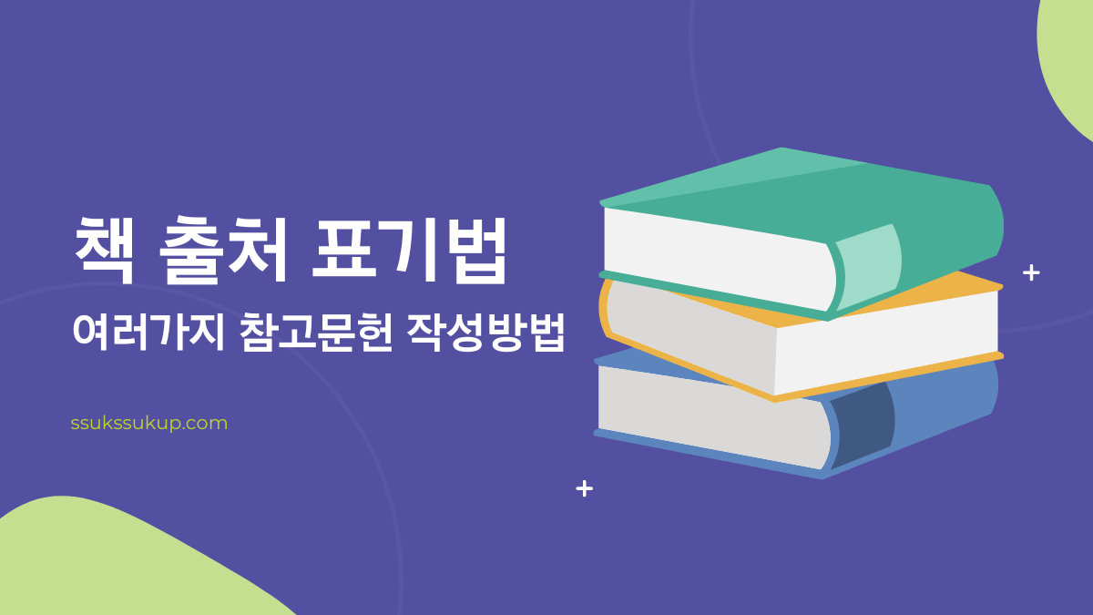 책 출처